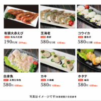 海鮮 各種
209円(税込)~