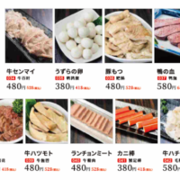 各種
418円(税込)~