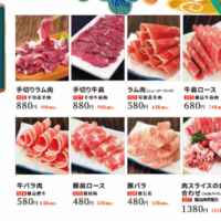 肉類 各種
528円(税込)~