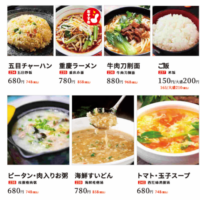 主食 各種
165円(税込)~