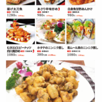 海鮮 各種
1078円(税込)~