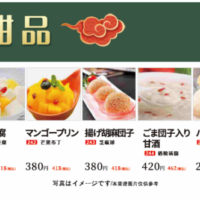 デザート 各種
308円(税込)~