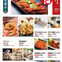 特色 各種
528円(税込)~