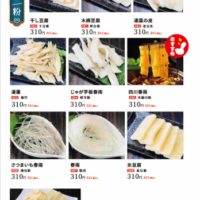 豆製品/粉 各種
341円(税込)~