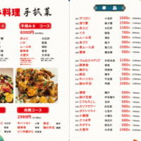 海鮮・肉類 各種
858円(税込)~