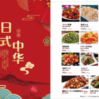 中華 各種
858円(税込)~