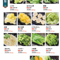 野菜類 各種
341円(税込)~